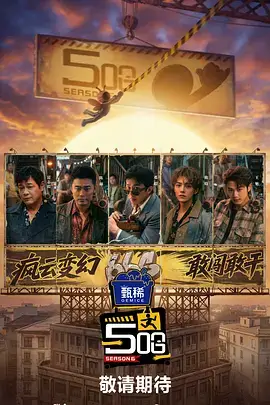 火影忍者 博人传